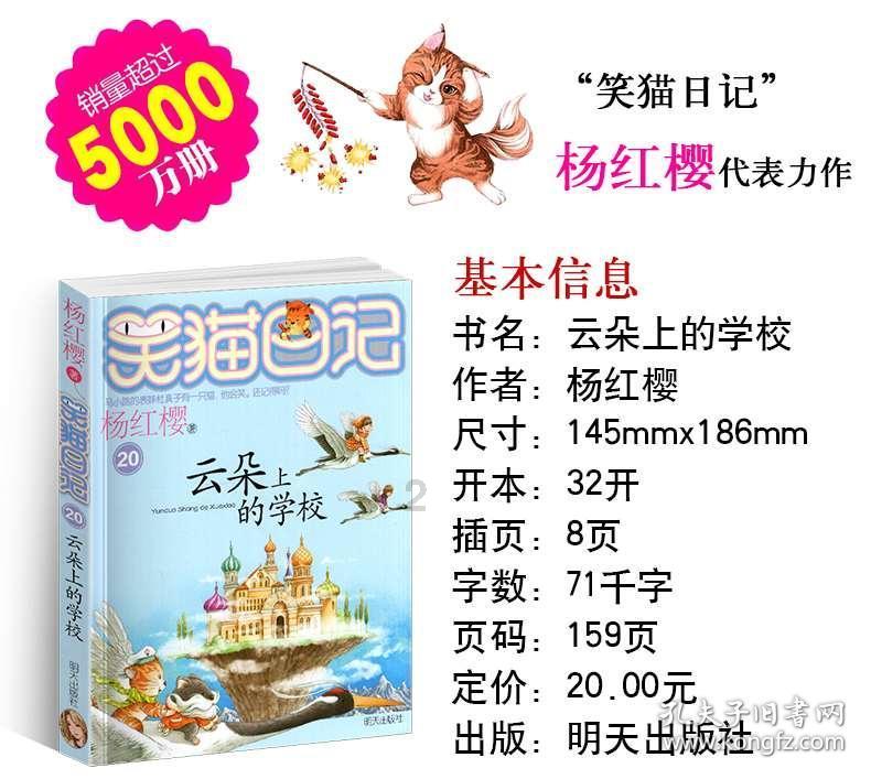 无双大蛇3